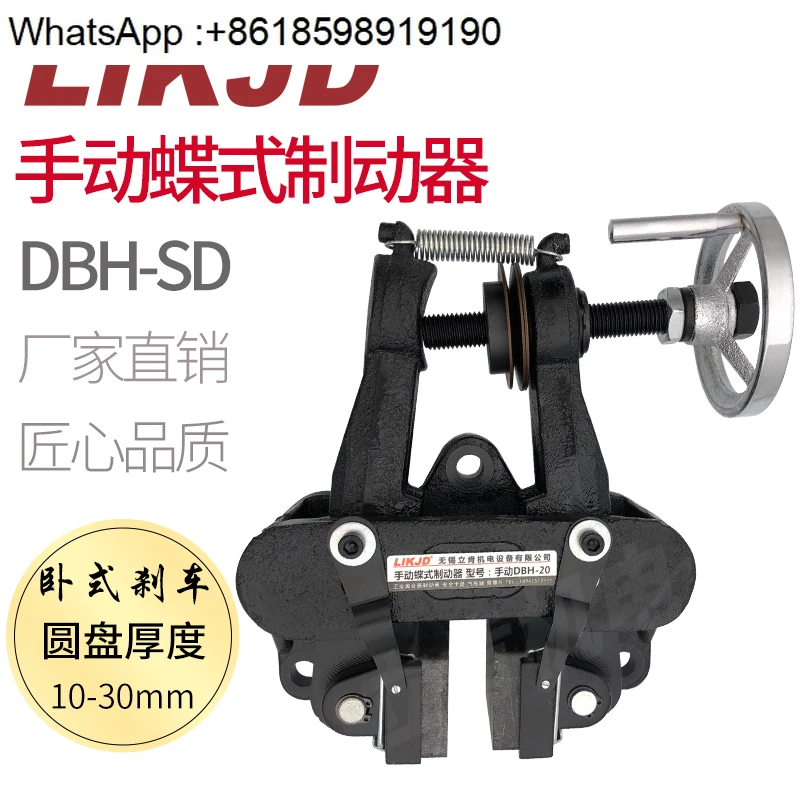 DBH-SD Handwheel Da…