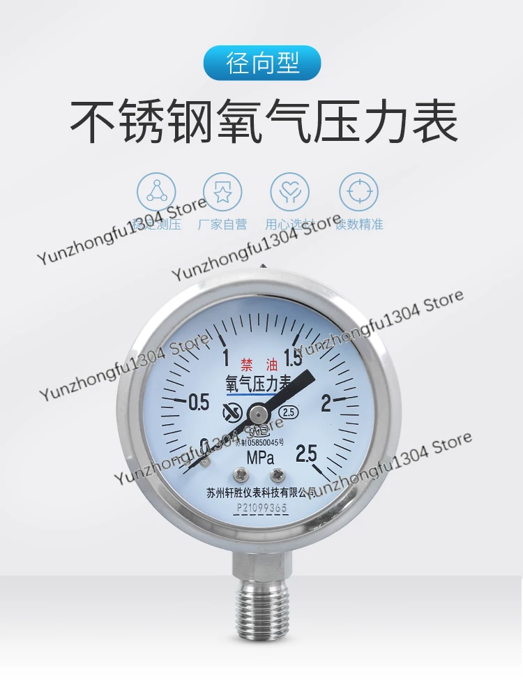 Oxygen pressure reducer head YO-60BF 2.5MPa stainless steel high-purity oxygen pressure gauge