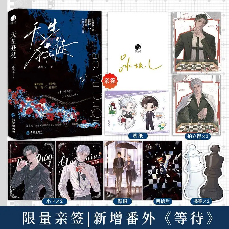 

Рожденный рогой, автор: кубик льда, триллер детектива преступления, книга романов