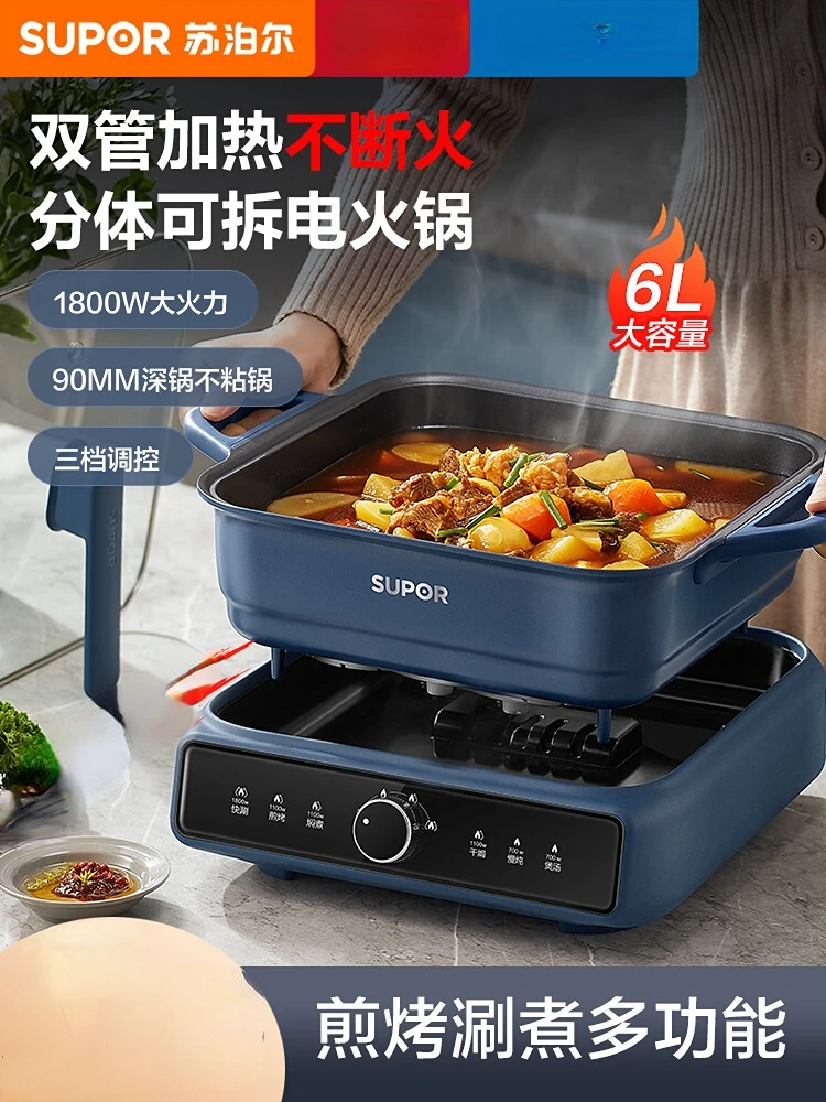 

Subor Electric Hot Pot for Household Multi-function Split Electric Pot Frying Pan Hot Pot Electric Hot Pot