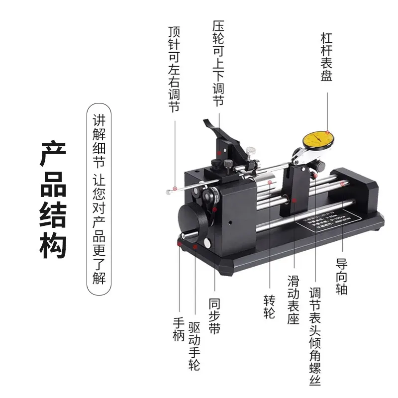 Concentricity Tester Coaxiality Tester Yaw Tester Roundness High Precision Concentricity