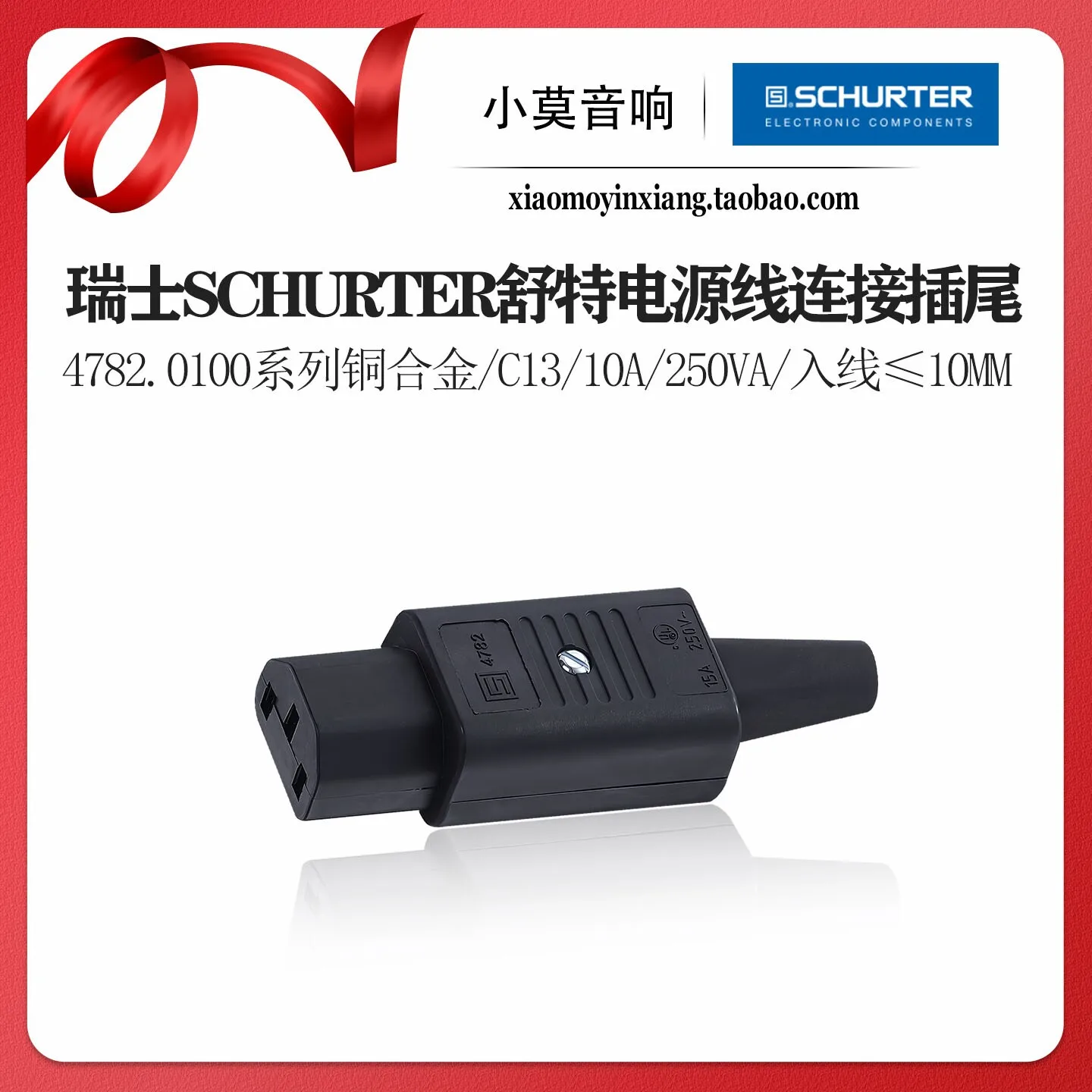 

Swiss SCHURTER 4782.0100 Series Power Cord Plug IEC Connector Female C13 Socket