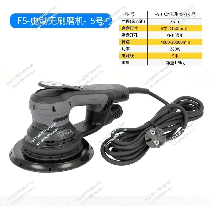 6 Inch Electric Brushless Sander Machine for Car Wood Eccentric Sander for Car Wood Sanding Polishing