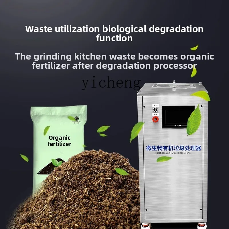 

ZZ commercial kitchen waste disposal meal waste automatic grinder intelligent wet and dry separator