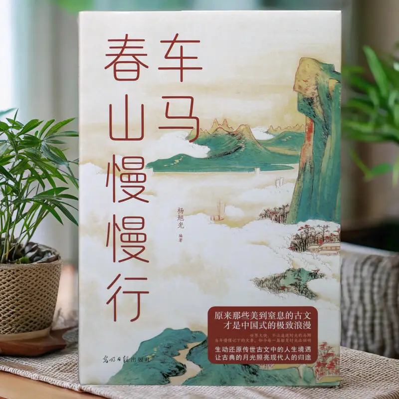 Slow Journey Through Spring Mountains: Reise-Essays mit Poesie!