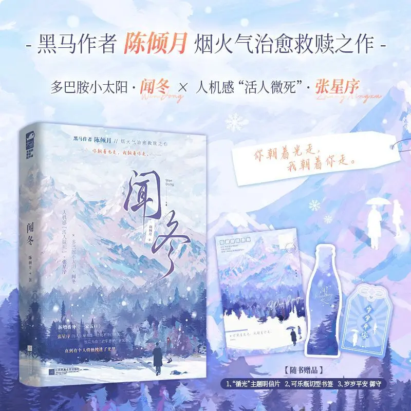 

Автор Вэнь Дун: Чэнь Цинлю. Исцеление и искупление, художественная книга.