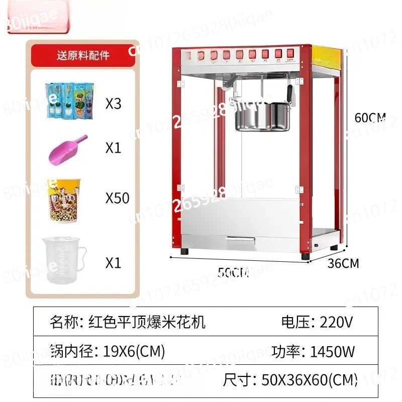 

Commercial Popcorn Machine New Automatic Electric Hot Air Popper