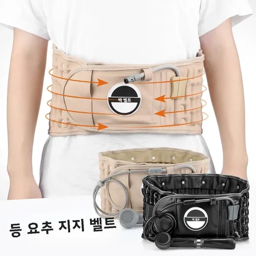 감압 백 벨트, 척추 공기 견인 벨트, 등 지지대 및 요추 견인 벨트, 요추 혈액 순환 촉진 