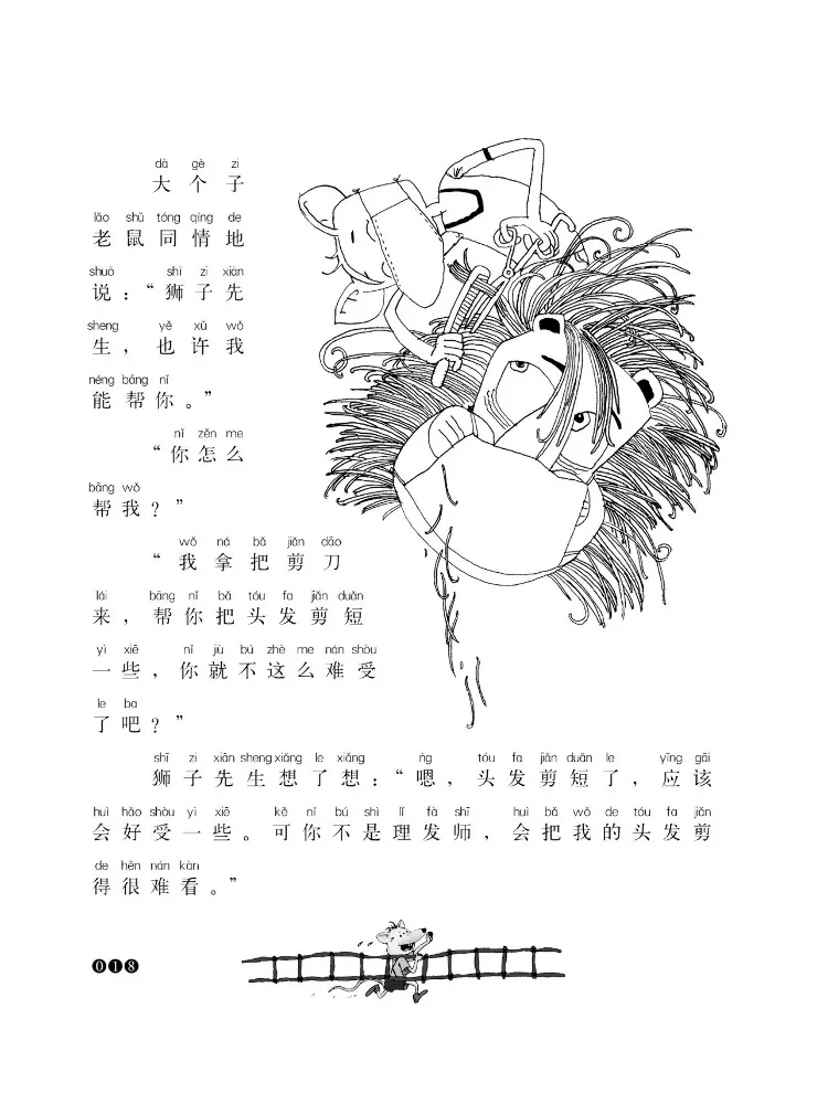 Libro-Winshare Big Mouse and Little Cat Edición Pinyin 37