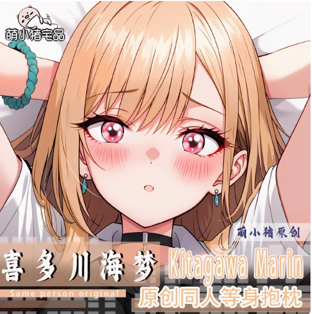 애니메이션 마이 원피스 달링 키타가와 마린, 섹시한 다키마쿠라 포옹 바디 베개 케이스 커버, 베개 커버 쿠션 침구 선물 MXZ