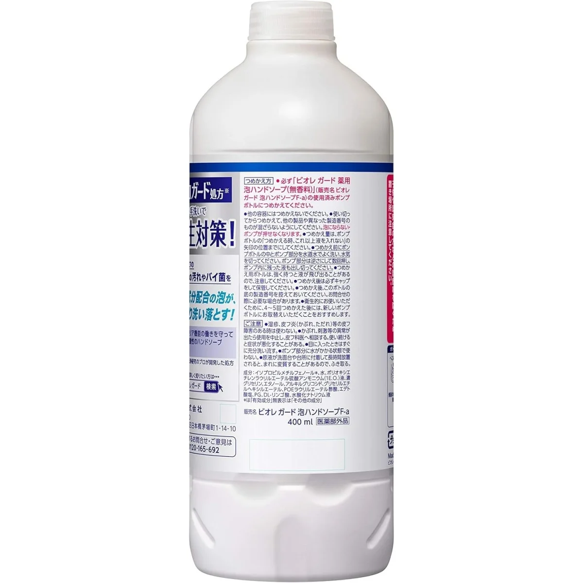 صابون يد رغوي من كا أو فيوليت جارد بدون عطر #2