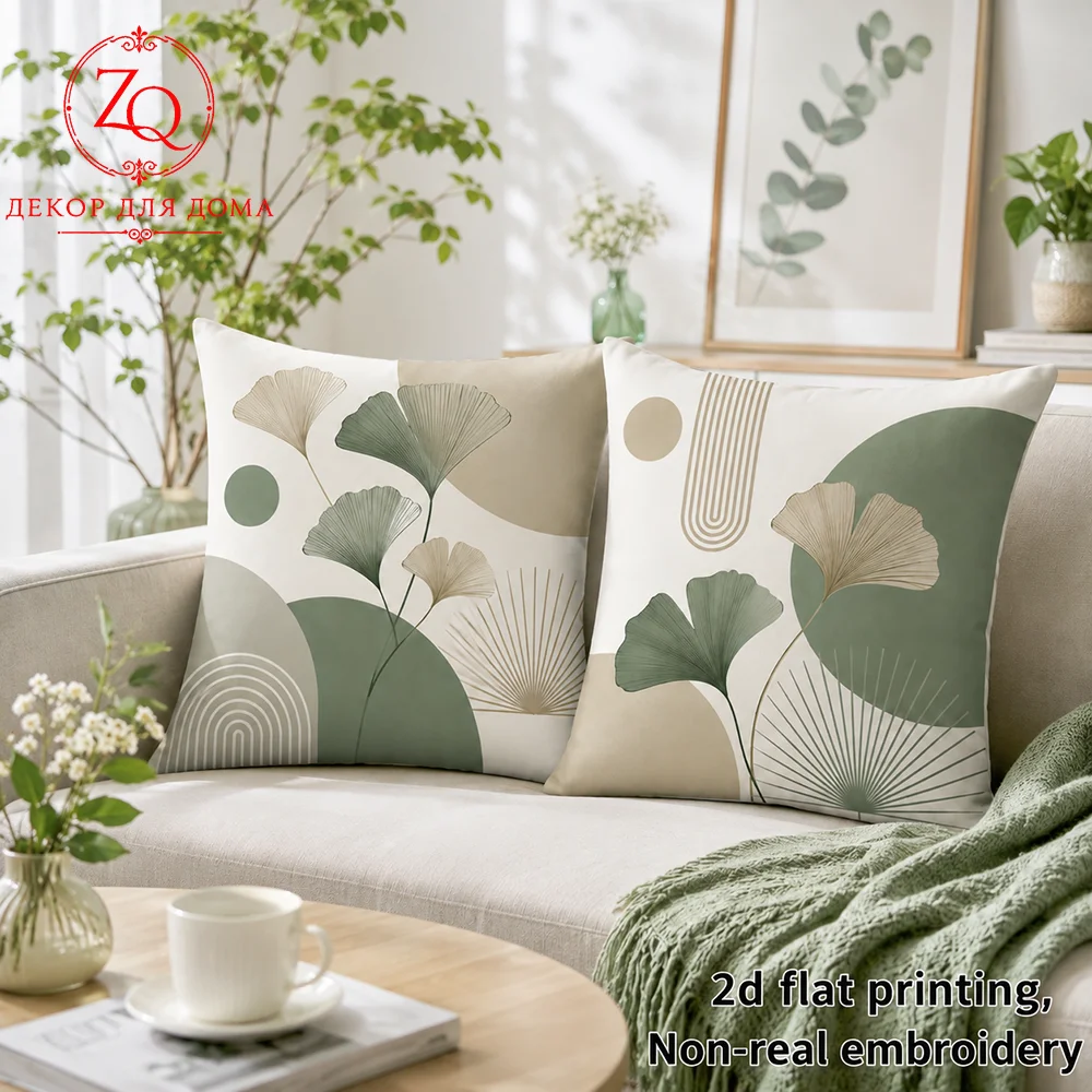 Sage Green Ginkgo Biloba Throw Pillow Covers Peach Skin Velvet Boho Geometric Abstract Cushion Cases  Bedroom Home Decor