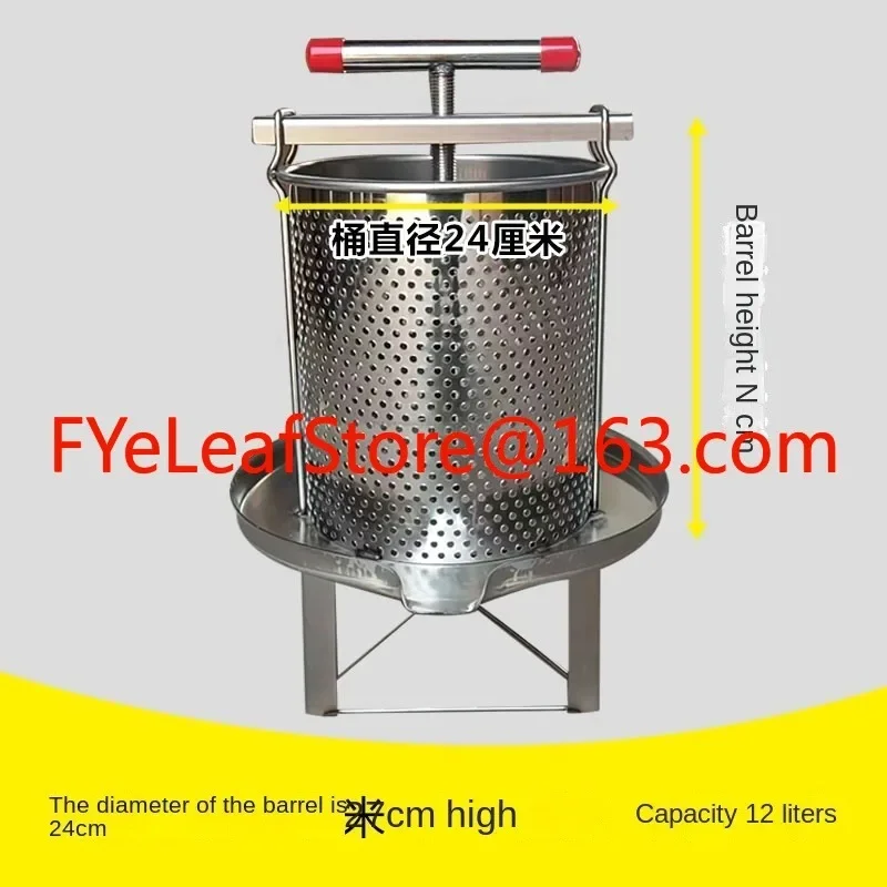 Small household stainless steel honey press