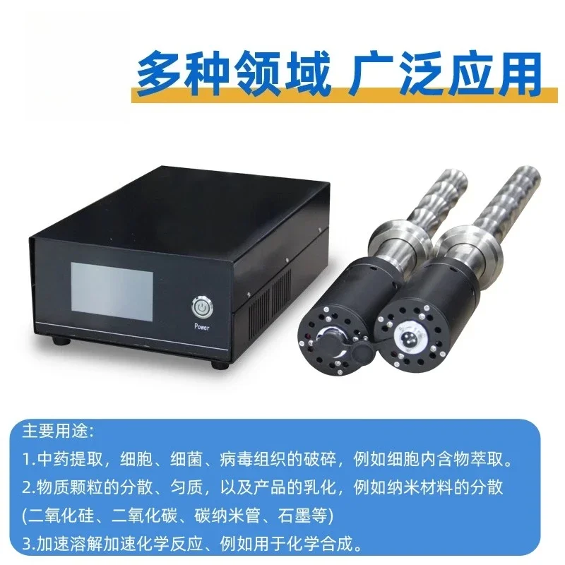 Ultrasonic emulsifying rod, ultrasonic nano-material cleaning vibrating rod, cell crushing instrument