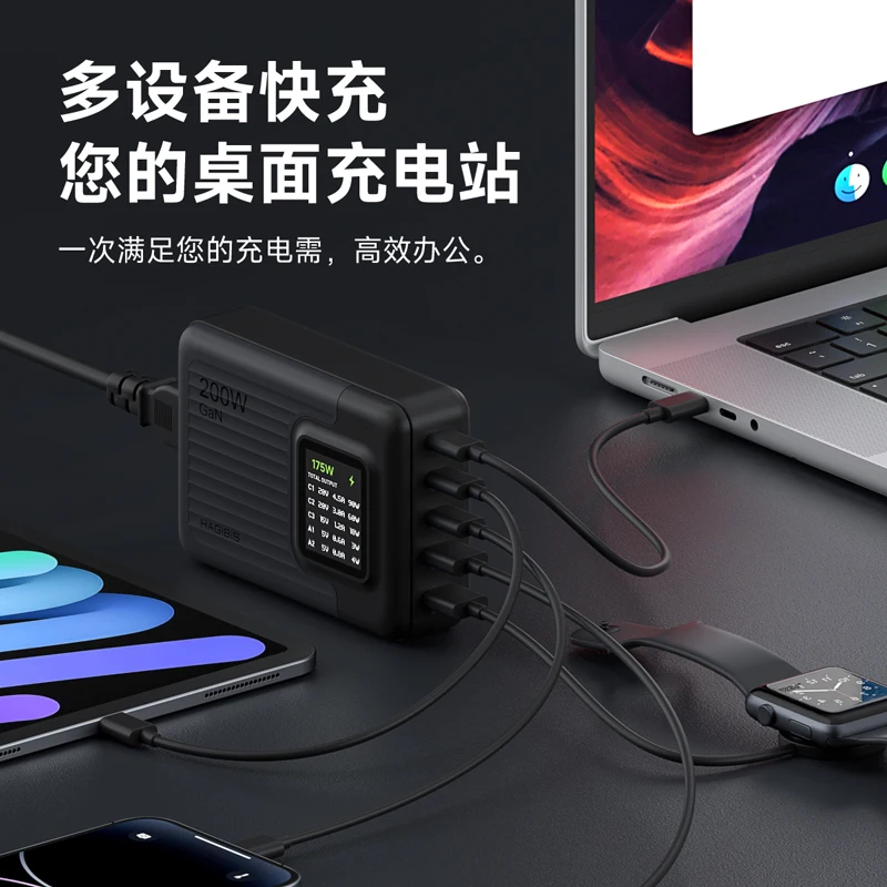 Chargeur en nitrure de gallium 200W, affichage numérique, tête de charge rapide multi-ports, charge PD pour ordinateur portable Apple, adaptateur MacBook