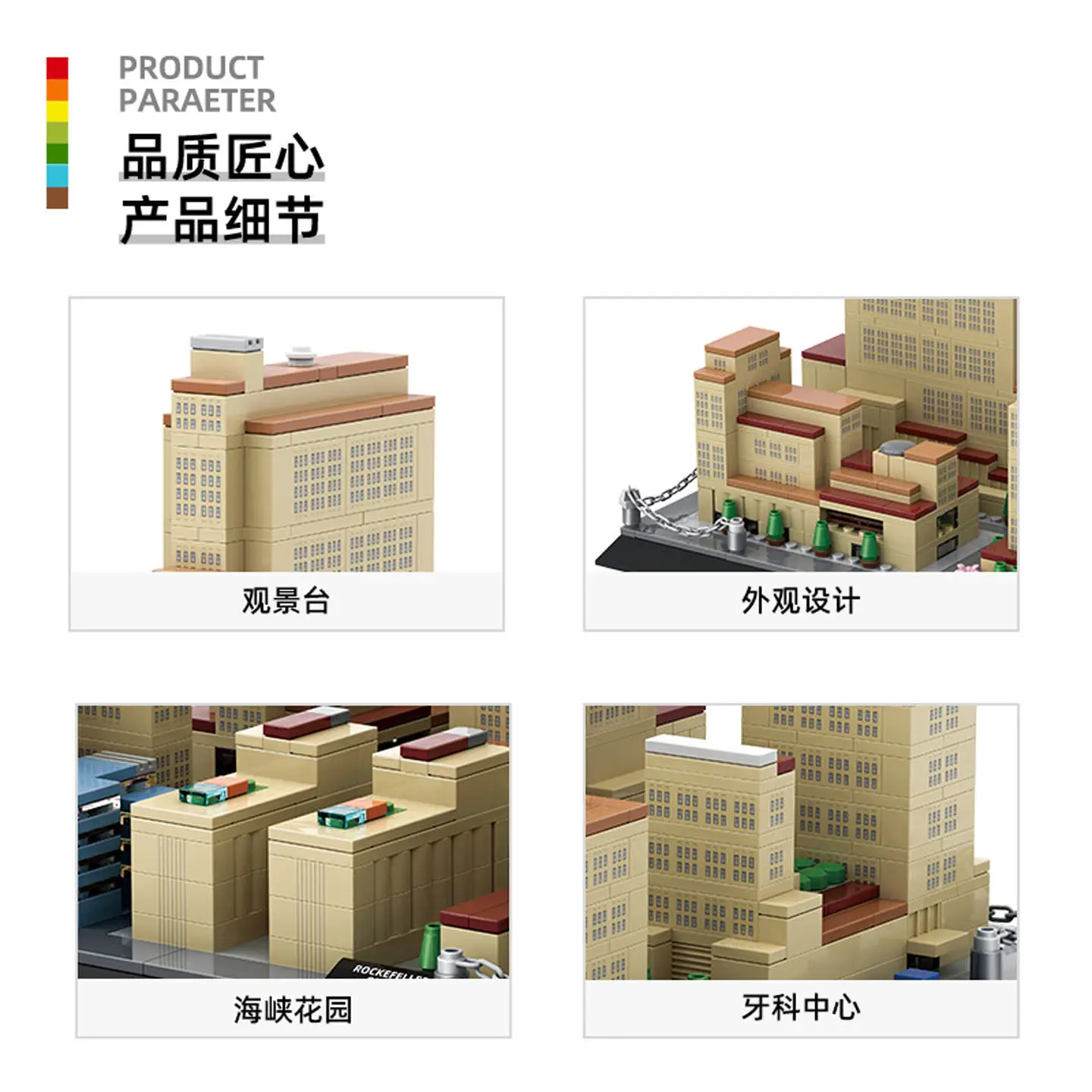 United States New York Manhattan Famous Architecture Rockefeller Business Center Building Block Model Brick Construction Toy