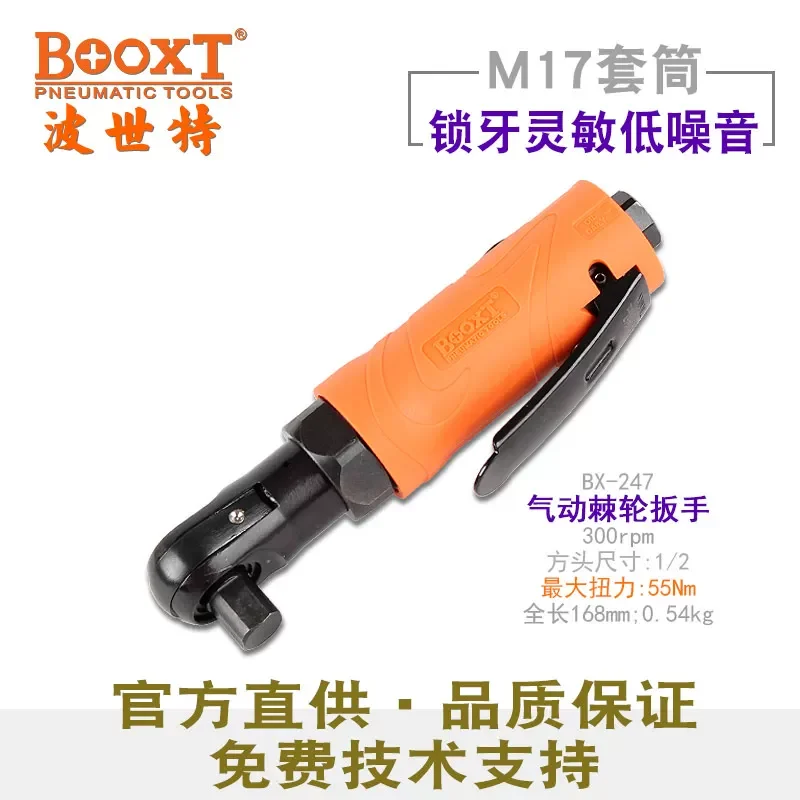Taiwan Booxt Direct Supply Bx-247 Medium-Sized Short Pneumatic Ratchet Wrench, 1/2 Inch Bent Head, Small Size, Imported