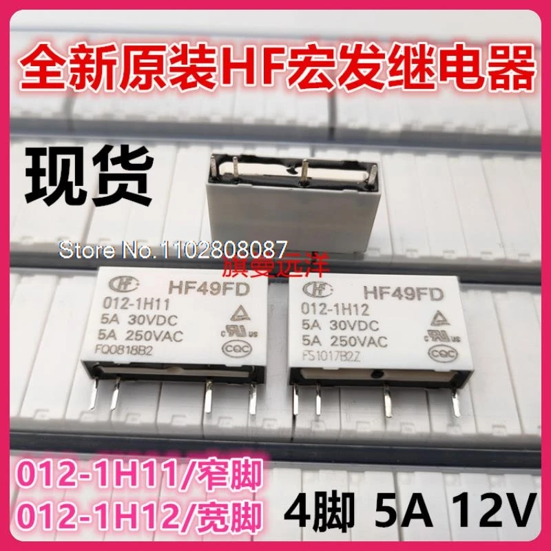 

（5PCS/LOT） HF49FD 012-1H11 012-1H12 HF 12VDC 5A