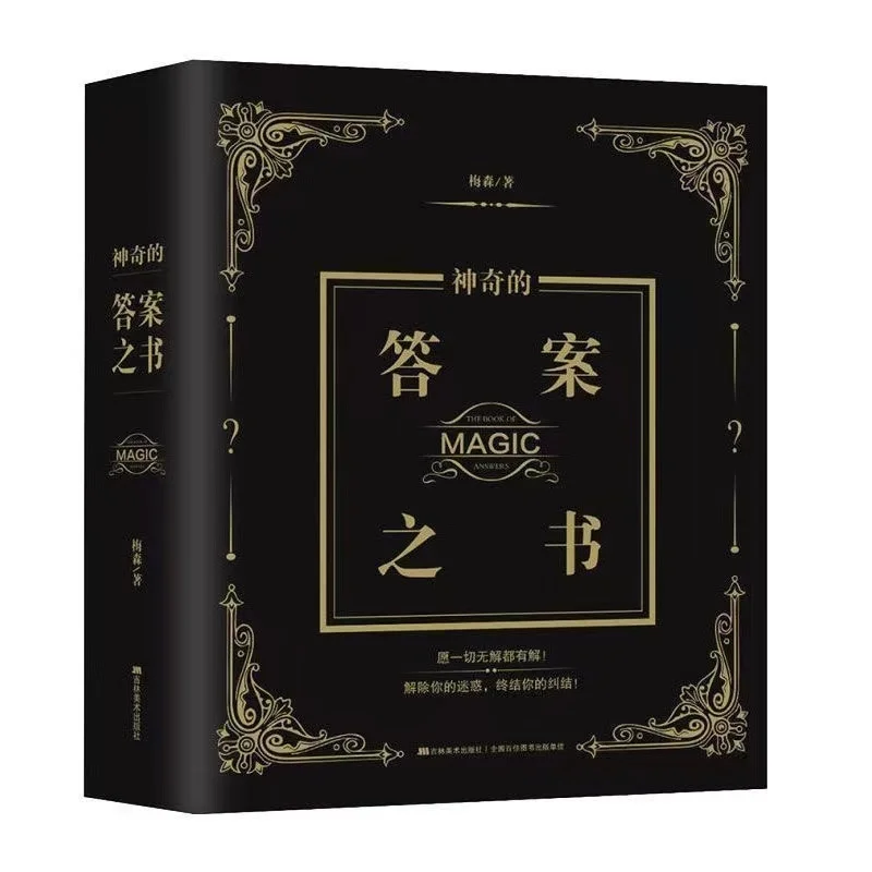 O Livro da Magia Respostas Minha Vida, Bênção de Férias, Chinês e Inglês, Presente Meninos e Meninas