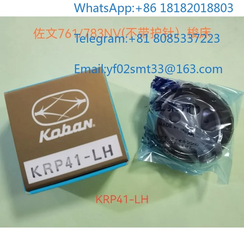 KRP41-LH Rotary Hook For LBH761 LBH783 Button Hole Sewing Machine Shuttle Bed Parts