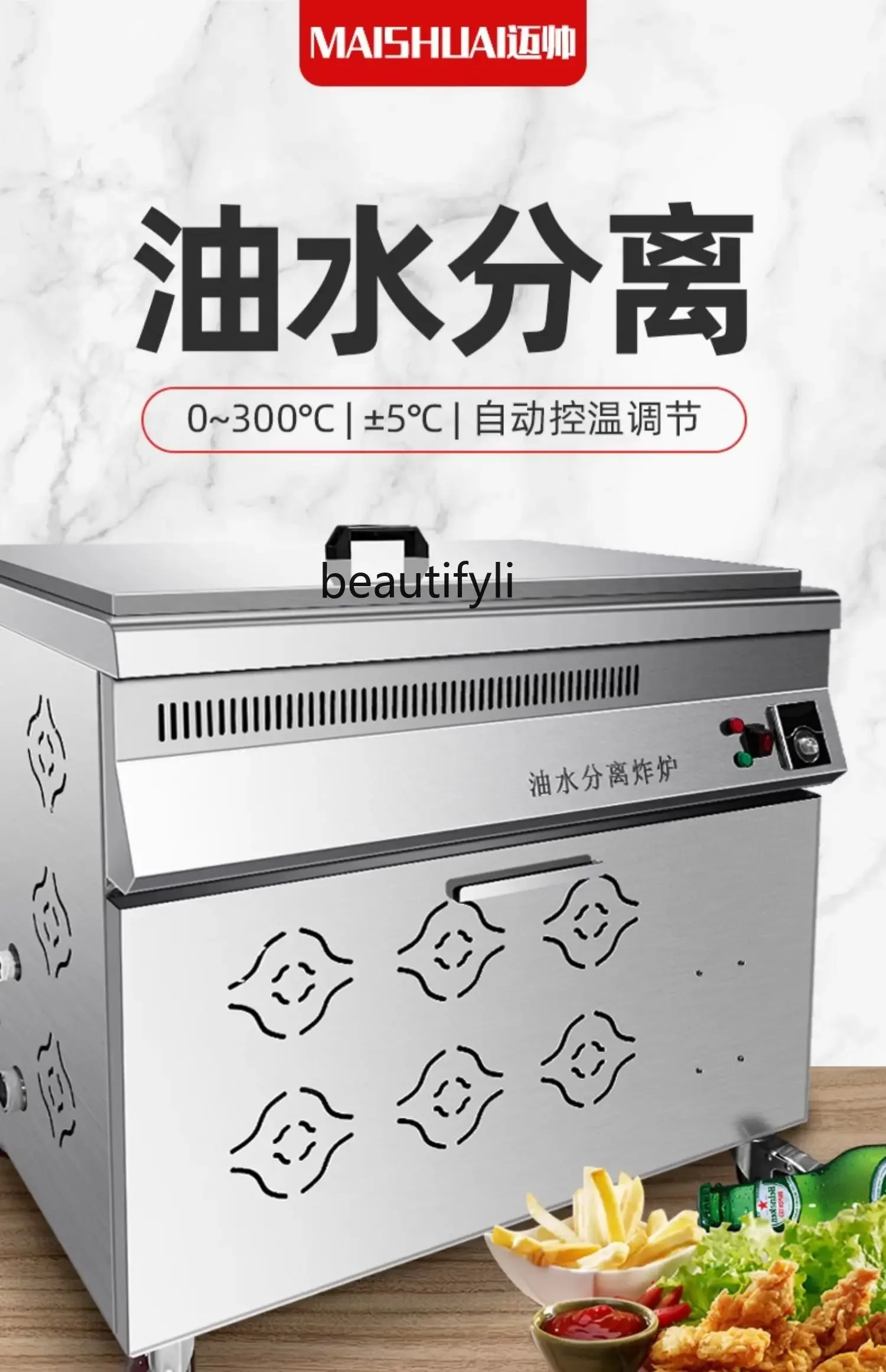

E132 Oil-water separation fryer commercial large capacity electric frying furnace gas fryer