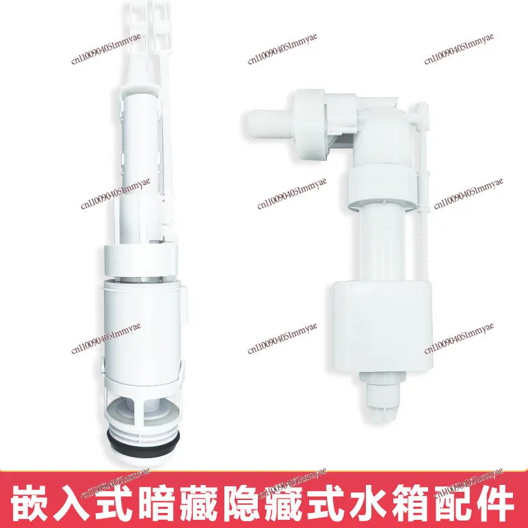 Hidden water tank replacement, water inlet valve, drain valve, wall-mounted toilet, concealed tank valve, stop