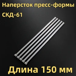 SKD61 купольный игольчатый толкатель верхний стержень вставка пресс-формы диаметр 1 мм 1,5 мм 2 мм 12 мм, общая длина 150 мм