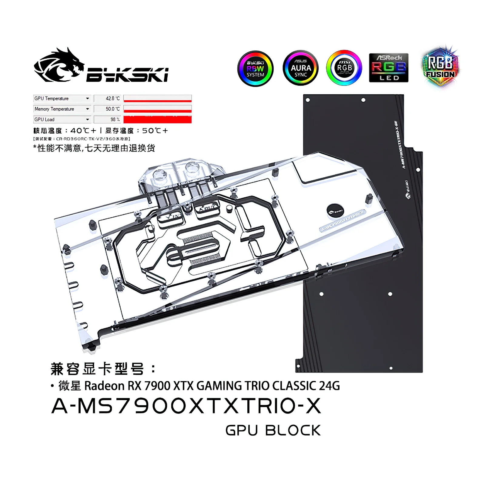 Bykski RGB Full Cover GPU Water Cooling Block for for MSI RX7900XTX Gaming Trio A-MS7900XTXTRIO-X