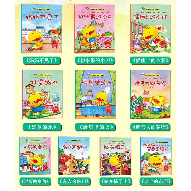 Early Knowledge of Emotional Intelligence Growth and Safety in Kindergarten, Early Childhood Education Enlightenment Story Book