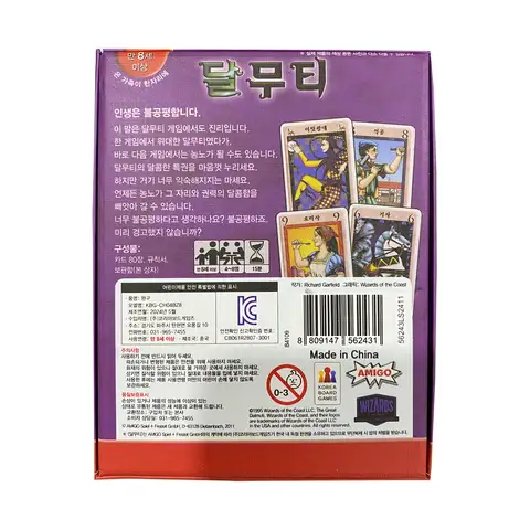 Korean Board Game the Great Dalmuti, Dalmuti Card Game, Dalmuti, Dalmuti Game, with Korean Instructions.
