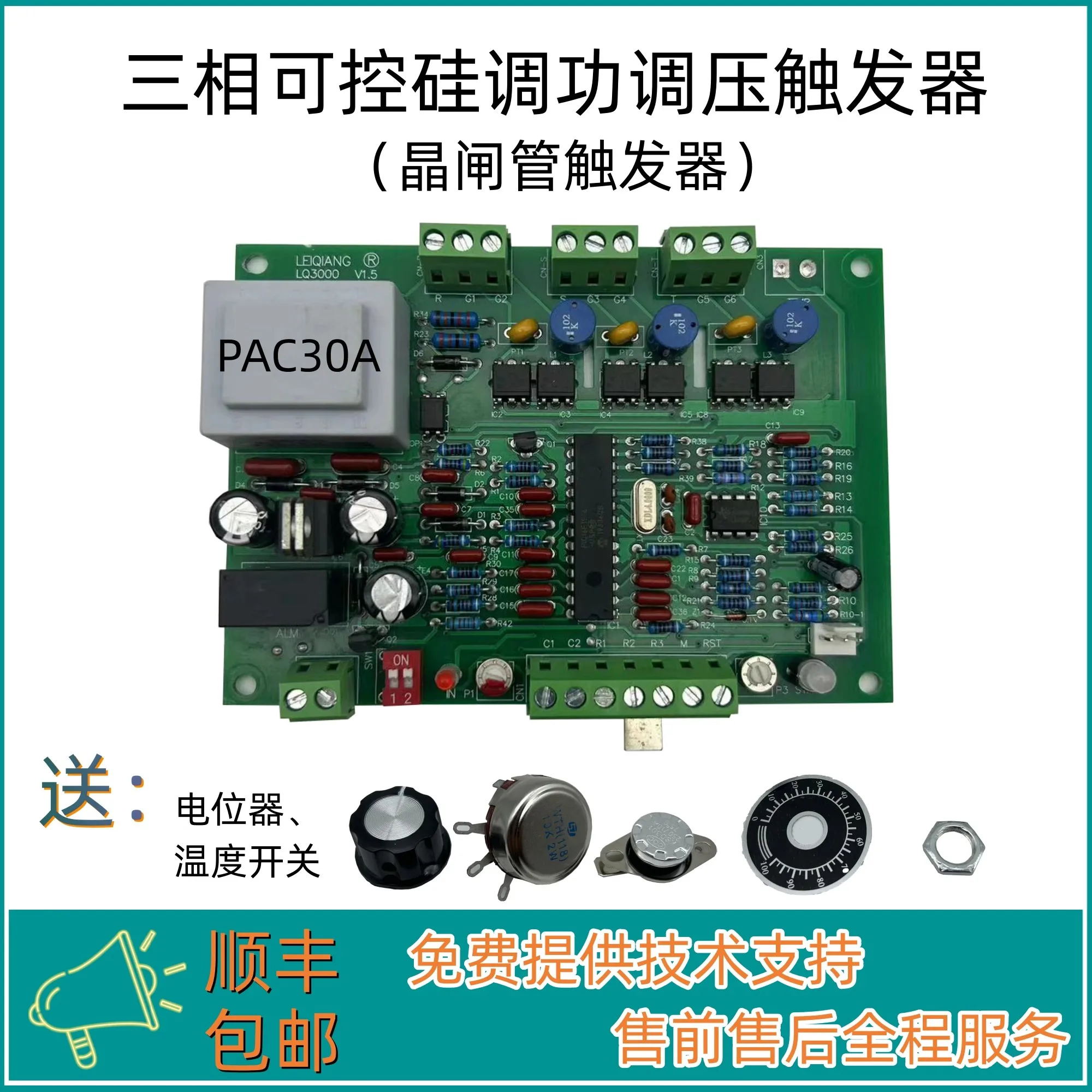 regulateur-de-puissance-de-carte-de-declenchement-de-thyristor-triphase-pac30a-tac03b-pac60a
