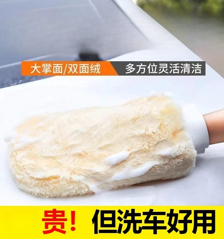 

Car wash gloves plush water absorption does not hurt the car paint, brush car waxing special does not lose hair