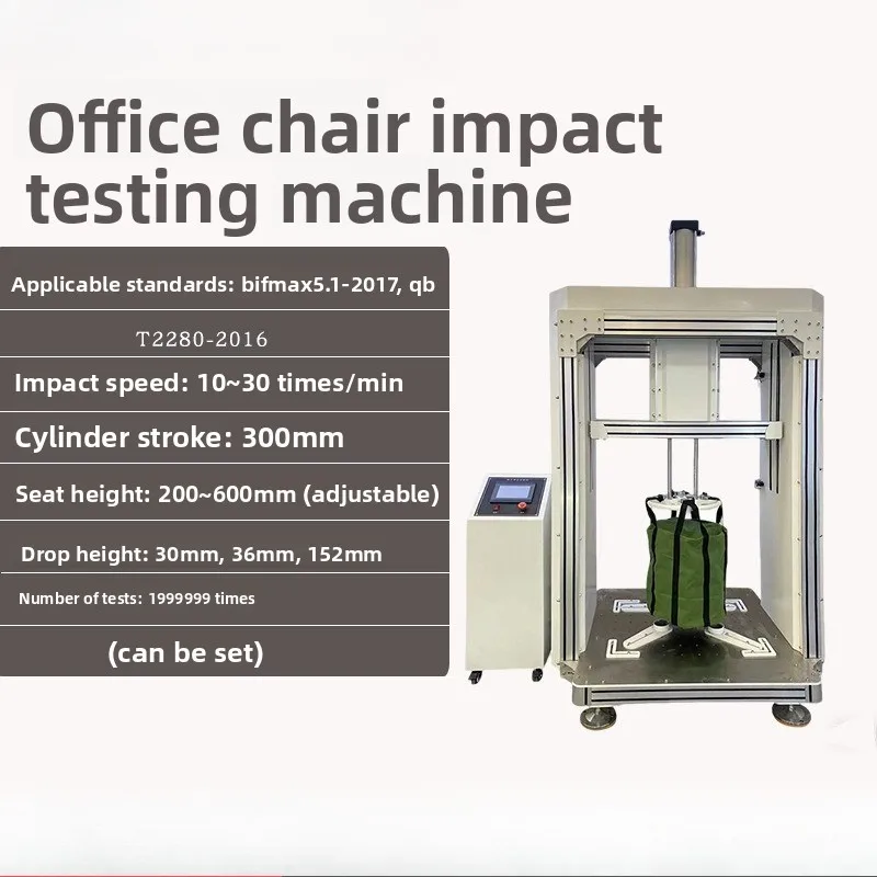 Office chair impact testing machine Comprehensive seat Armrest backrest Durability test Fatigue reciprocating impact test