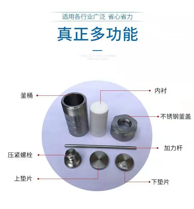 Hydrothermal synthesis reactor stainless steel high temperature and high pressure digestion stew tank PTFE lined bile 25ml50100M