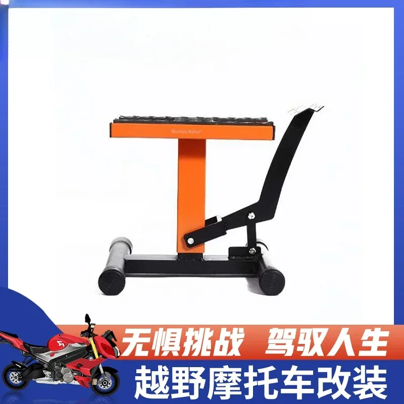 

Hydraulic Parking Maintenance Universal Off-Road Motorcycle Repair Stool Repair Stool Car Stool Parking Rack