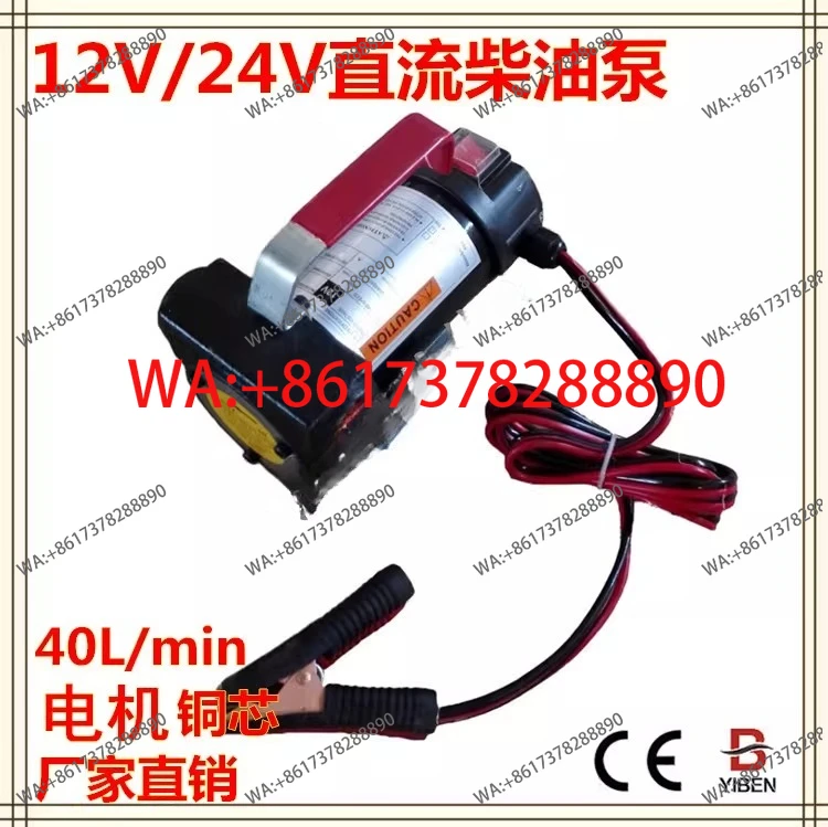 

Электрический насос для перекачки масла, устройство для заправки транспортных средств, насос для перекачки в обе стороны, экстрактор масла для баков, самовсасывающий насос