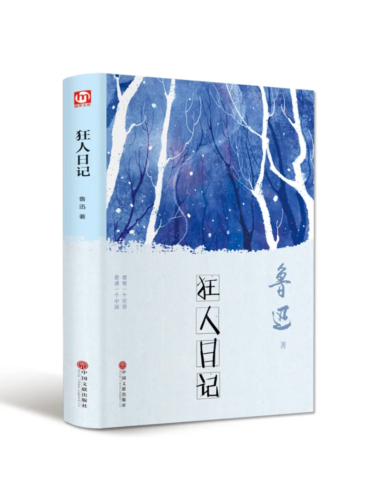 

Книга-Winshare Madman Diary Лу xun