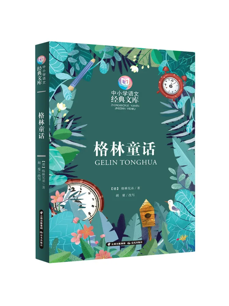 Book-Winshare Grimm's Fairy Tales