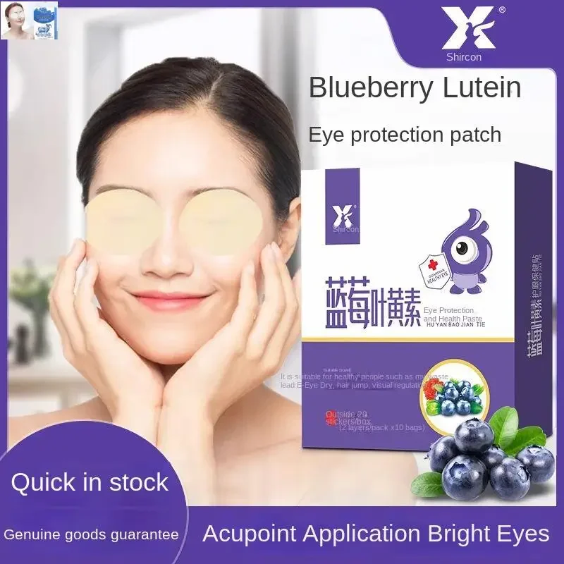 20/100Pcs Blueberry Lutein Eye Protection Patch for Dry Fatigue Elderly Students Blurred Vision and Myopia Eye Protection Patch