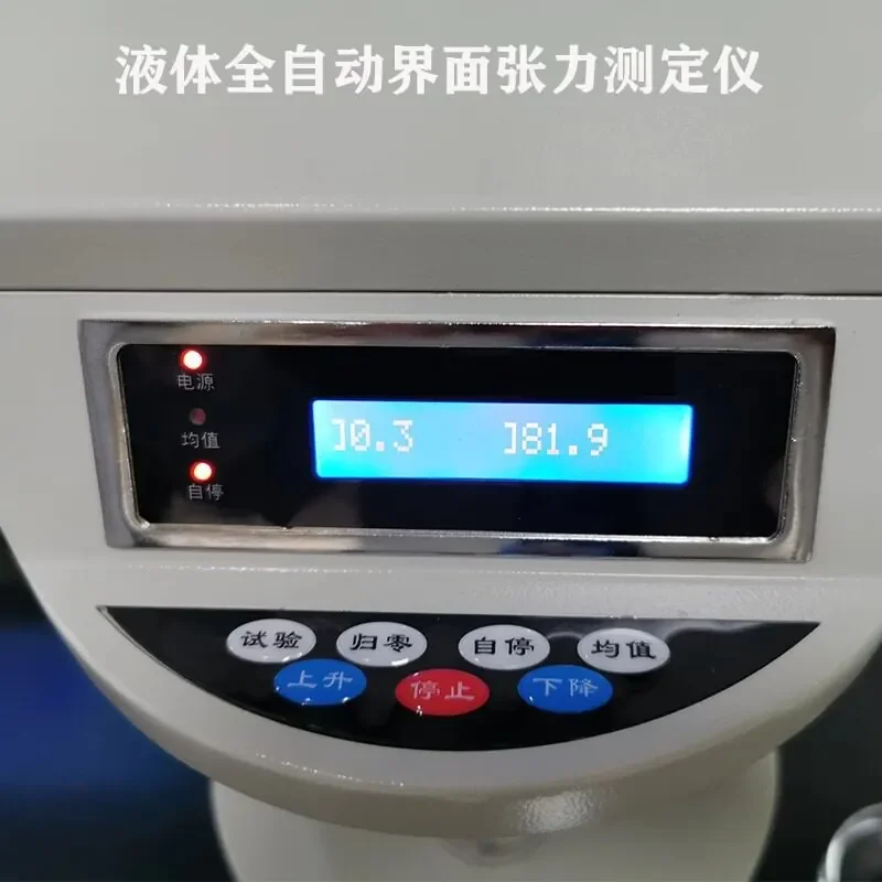 Automatic Surface Tension Tester Interface Tension Tester Microcomputer Controlled Liquid Surface Tension Measuring Instrument