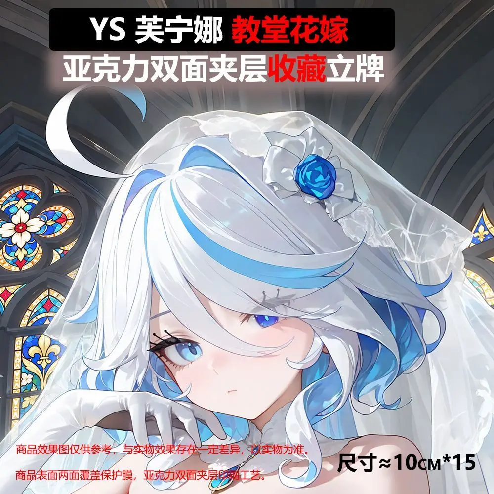 15cm Anime Genshin Impact Furina Acrylic Double-Sided Stand Figure Model Plate Cosplay Props Collection Desktop Decor Gifts xzj