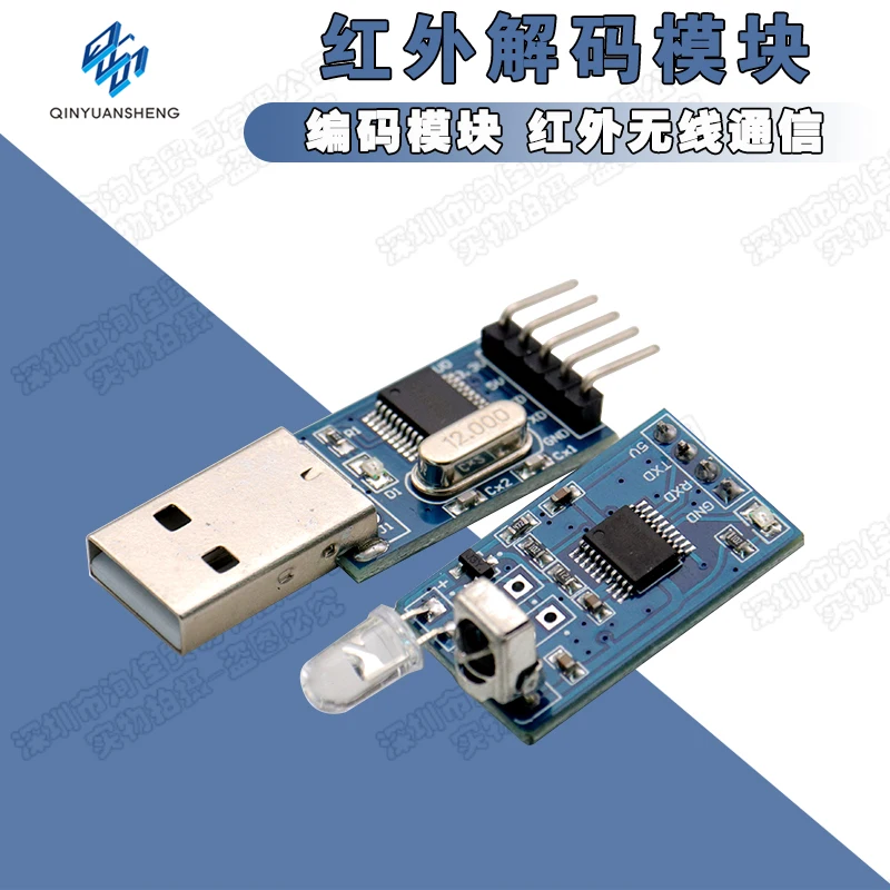 Infrared decoding module: NEC code, infrared wireless communication control, TV set-top box, fan, serial communication, IRTM