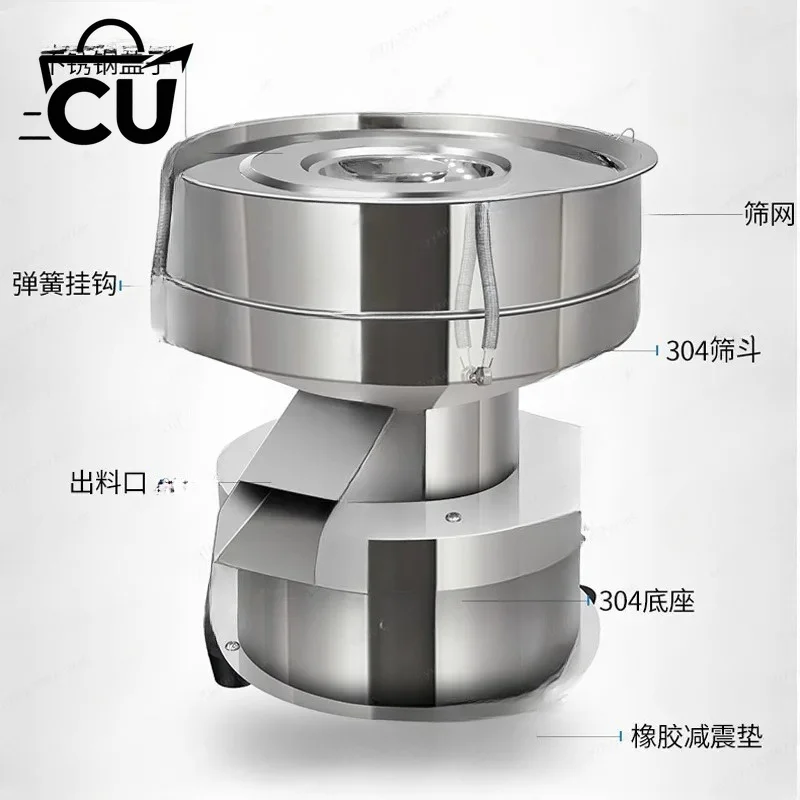 Electric food vibrating screen, small stainless steel duster