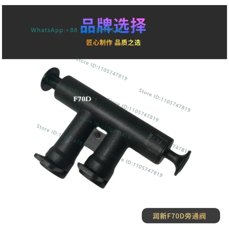 F70D bypass valve 6-point adapter F79A F79B multi way control valve