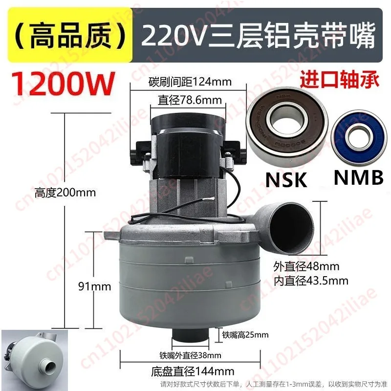 24V/36V/220V/500-1200W BP32 Side Tube Vacuum Cleaner Motor Washing Machine Motor Water Suction Fan