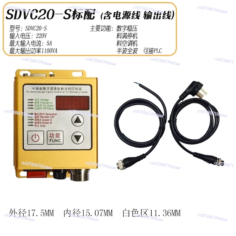 

Контроллер вибрационной пластины SDVC20-S Цифровой регулятор напряжения Контроллер регулирования скорости подачи вибрации Полный материал Стоп