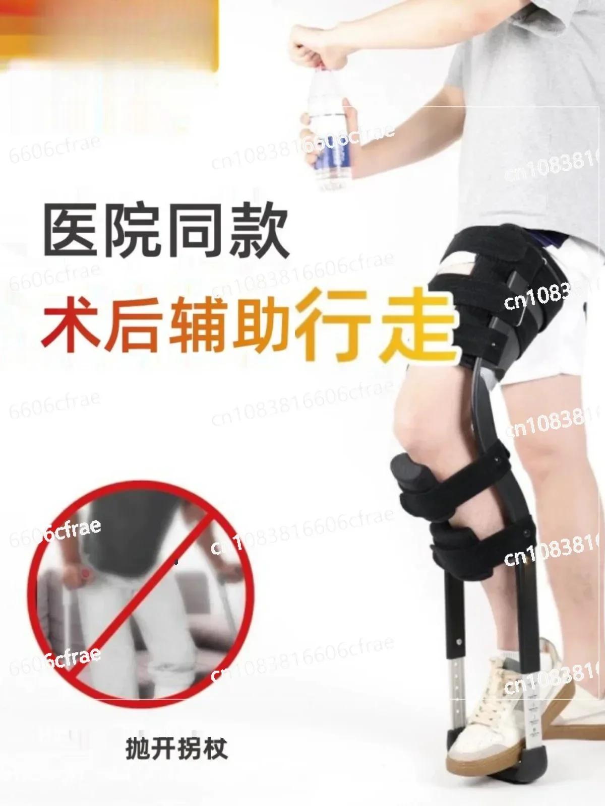 Load-free, Ankle Sprain, Portable Calf Fracture, Suspended Walking, Single Leg, Walking Aids, Crutches, Braces