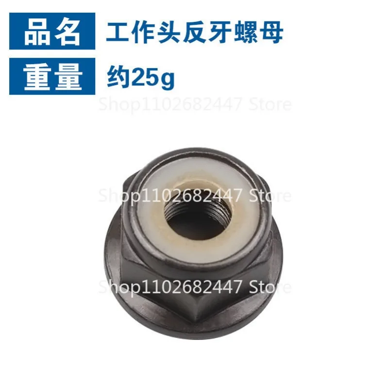 

Suitable for Steele FS120/FS200FS160 work head anti-tooth nut Steele lawn mower anti-tooth screw