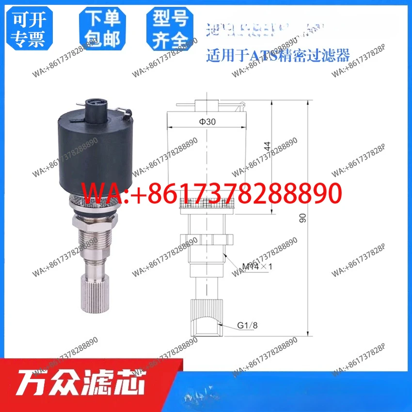 It is suitable for Anai compressed air precision filter with built-in automatic drain drain valve