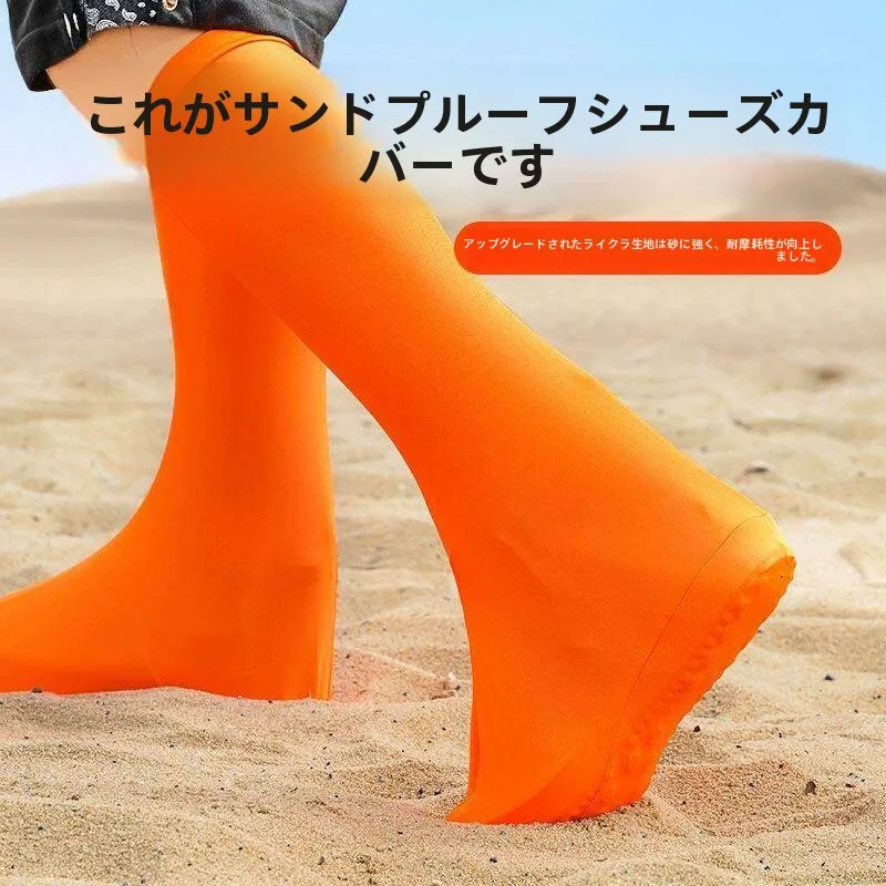 coberturas-de-sapatos-de-cano-alto-a-prova-de-areia-para-deserto-meias-antiderrapantes-para-adultos-e-criancas-protetores-de-pe-para-brincar-e-deslizar-ao-ar-livre